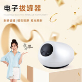 美斯凯（MAXCARE） 电子刮痧拔罐器家用经络疏通电子刮痧仪抽气式家用拔罐器 白色