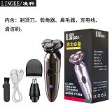 凌科（LINGKE）电动多功能三合一剃须刀便携车载刮胡刀男士智能刀头水洗剃须鼻毛两用干湿双剃胡须刀 升级款（套装） 【浮动净剃+1小时快充】