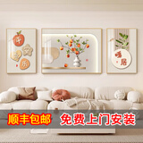 雅轩妮客厅装饰画2025年新款沙发背景墙挂画高端现代中式壁画晶瓷三联画 A款【平安喜乐】 晶瓷【左右30*40+中60*40】 黑框【铝合金外框+有机玻璃面】