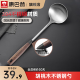 康巴赫 304不锈钢长柄锅铲无涂层炒菜铲子煎铲不锈钢铲隔热防烫耐高温 胡桃木款304汤勺