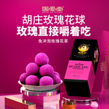 国爱堂胡庄玫瑰花球平阴玫瑰糕点玫瑰红枣桂圆枸杞糕 经典型200g