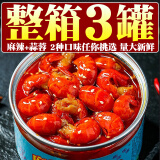 海进士小龙虾尾海鲜熟食虾球罐装即食零食罐头下酒菜罐装 【3罐】麻辣味龙虾尾