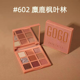 戈戈舞新增色GOGO TALES戈戈舞金箔巧克力眼影盘612 初学者哑光珠大地色 602#麋鹿枫叶林 13.1