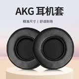 承策 适用AKG爱科技k550 k551耳罩k552 k553耳机套k240s头戴式降噪耳套耳垫隔音海绵套耳棉专用配件 黑色小羊皮耳套一对装【真皮款】