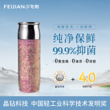 飞剑（feijian）纯钛保温杯茶水分离泡茶水杯高档焖茶杯便携养生钛杯商务办公礼品 海棠粉 390ml