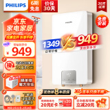 飞利浦（PHILIPS）即热式电热水器8500W速热智能断电记忆 无极变频免储水 淋浴洗澡水电分离AWH2409/93(85DA)