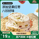 三只松鼠八珍糕500g 坚果红枣山药实糕饼干蛋糕点心早餐传统中式糕点