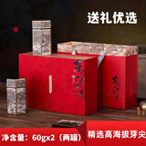 莓茶张家界正宗特级龙须茶土家藤茶永顺嫩芽尖霉茶养生茶野生莓茶 特级芽尖莓茶120克（礼盒装）