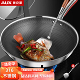 奥克斯（AUX） 炒锅316蜂窝不锈钢炒菜锅煎锅平底炒锅不粘炒锅可用不锈钢锅铲 【经典有铆钉】带盖 32cm
