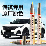 智骋广汽传祺补漆笔象牙白GS3车漆修复神器E8/GS4划痕点漆笔M8刃影白