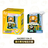 奥迪双钻蛋仔派对授权联名场景积木拼装玩具公仔挂件盲盒男孩女孩圣诞礼物 浮雕街景积木-蛋小黑（206pcs)