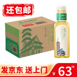 农夫山泉 东方树叶茶饮料零糖零脂零卡   整箱装 东方树叶绿茶500ml*15瓶