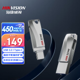 海康威视（HIKVISION）256GB Type-C双接口手机U盘S400 USB3.2大容量高速U盘 读速450MB/s 华为小米苹果手机电脑通用优盘