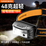 神火（SupFire）强光头灯超长续航锂电池5w防水6小时夜钓鱼感应户外头戴式小LED灯 升级款白暖红三色光源