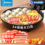 美的（Midea）电饼铛家用智能加深双面加热煎烤机烙饼机三明治早餐机蛋饼机大尺寸煎饼烙饼锅电饼档 JK34X3-150