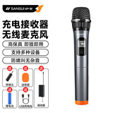 山水（SANSUI）U3无线麦克风万能话筒家庭KTV唱歌演讲舞台K歌会议音箱音响功放车载通用充电接收器