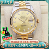 【二手95新】劳力士Rolex日志型系列男表16233 116233 16234机械36mm手表钟表  16233 黄盘 大钻
