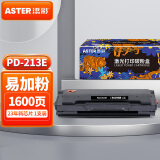 添彩PD213E硒鼓 适用奔图m6202w硒鼓p2206w粉盒青春版P2210W m6202nw p2206nw m6206w M6603NW PANTUM打印机墨盒