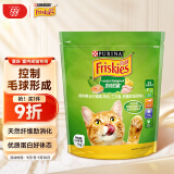 喜跃(Friskies)成猫猫粮1.4kg 室内猫去毛球 鸡肉牛肉深海鱼菠菜口味