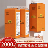 织梦挂式抽纸整箱大包压花纸巾悬挂式卫生纸厕所纸 1000张/提（2提装）