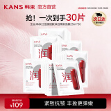 韩束（KanS）面膜护肤品玻尿酸男女补水保湿紧致肌肤清爽送女友送妈妈生日礼物 【次日达】柔嫩保湿面膜750ml