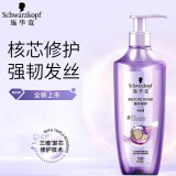 施华蔻（Schwarzkopf） 施华蔻洗发水洗发露多效修护羊绒脂防落发金纯丰盈控油蓬松去屑 韧芯修护洗发水600ml受损易断