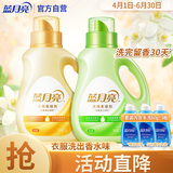 蓝月亮衣物浓缩柔顺剂橙花香+白茶香 1kg*2瓶 花香组合 加倍留香
