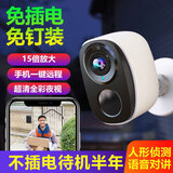 EAKUN 免插电摄像头无线无需连wifi监控器360度无死角家用门口楼道家用室内电池无充电无需网络不插电源 WIFI版-有网无电专用-30天录像回看