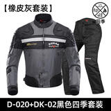 杜汉（DUHAN）摩托车骑行服男四季防摔机车服越野赛车服骑士裤子 灰色套装（上衣+裤子） 3XL