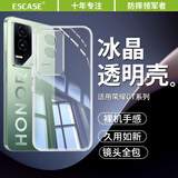 ESCASE适用荣耀GT手机壳全包防摔透明保护套超薄TPU超薄淡化指纹（带挂绳孔）男女简约软壳