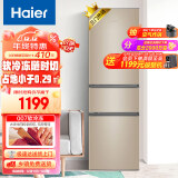 海尔（Haier）216升三门多门迷你电冰箱小户型家用 宿舍租房办公室 节能省电低噪中门软冷冻冷藏两用BCD-216STPT