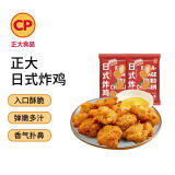 CP正大食品（CP） 日式唐扬鸡块两连包 900g 冷冻 空气炸锅