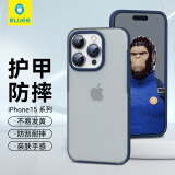 蓝猩先生 适用苹果15手机壳iPhone15保护套磨砂护甲超薄防摔保护壳 深蓝