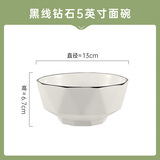 千年恋木黑砖石陶瓷5英寸饭碗中式白碗家用防烫面碗汤碗可微波 TCW0021