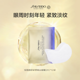 资生堂（SHISEIDO）悦薇智感紧塑焕白眼膜2片/*12袋 眼膜淡纹黑眼圈淡化