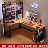 馨美凯转角电竞桌双人电脑桌台式书桌书架一体组合洞洞板桌子拐角游戏桌 左转【单桌+书架+洞洞板】浅胡桃 长180cm宽120cm