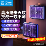 美的（Midea）充电式灭蚊灯家商两用灭蚊器驱蚊器物理仿生紫光诱蚊苍蝇灯