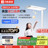月影林之光护眼大路灯【国家补贴】儿童立式护眼学习灯台灯教室落地灯