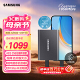 三星（SAMSUNG） 2TB Type-c USB 3.2 移动固态硬盘（PSSD） T7 灰色 NVMe传输速度1050MB/s 手机直连笔记本外接