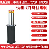 全自动液压升降柱遥控电动桩伸缩柱学校停车场不锈钢防撞柱阻车路障 浅埋式升降柱