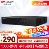 HIKVISION海康威视 硬盘录像机监控主机NVR8路高清网络单盘位支持6T硬盘手机远程DS-7808N-F1