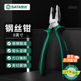 世达（SATA）工具钢丝钳老虎钳子电工钳多规格可选 8