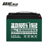 超威（CHILWEE）电瓶6-EVF45.2备用UPS电源48V60v72V超威电池照明户外电瓶12V45AH