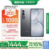 OPPO K12 5G 12GB+512GB 星夜 政府补贴 100W+5500mAh续航组合 第三代骁龙7旗舰芯 直屏游戏智能AI手机