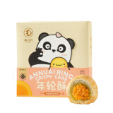 南台月年轮酥蛋黄酥四川糕点办公室零食成都特产伴手礼成都礼物四川特产 南小月年轮酥-纯莲蓉肉松味