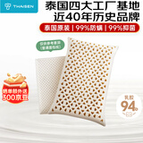 THAISEN泰国原装乳胶枕头芯 94%含量 成人睡眠颈椎枕 超大枕面透气橡胶枕