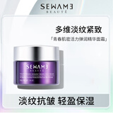 雪完美（PXE） 雪完美美白祛斑霜保湿面霜护肤品化妆品烟酰胺淡斑霜滋润补水霜 青春肌密活力弹润精华面霜50g