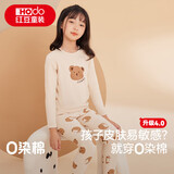 红豆儿童秋衣秋裤薄款内衣套装天然彩棉男女童抗菌除螨棉毛衫6016 140