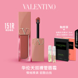 VALENTINO华伦天奴裸管唇霜151R哑光唇釉口红礼盒情人节礼物女