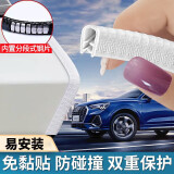 驰卡行汽车门防撞条免粘贴车门密封条防撞胶条防刮条防擦条车身边防蹭条 白色【15米】 汽车门边防撞胶条密封条